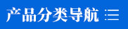 分類標(biāo)題